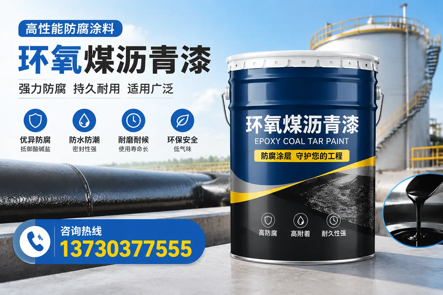 环氧煤沥青漆的耐久性分析,适合吴忠的使用场景